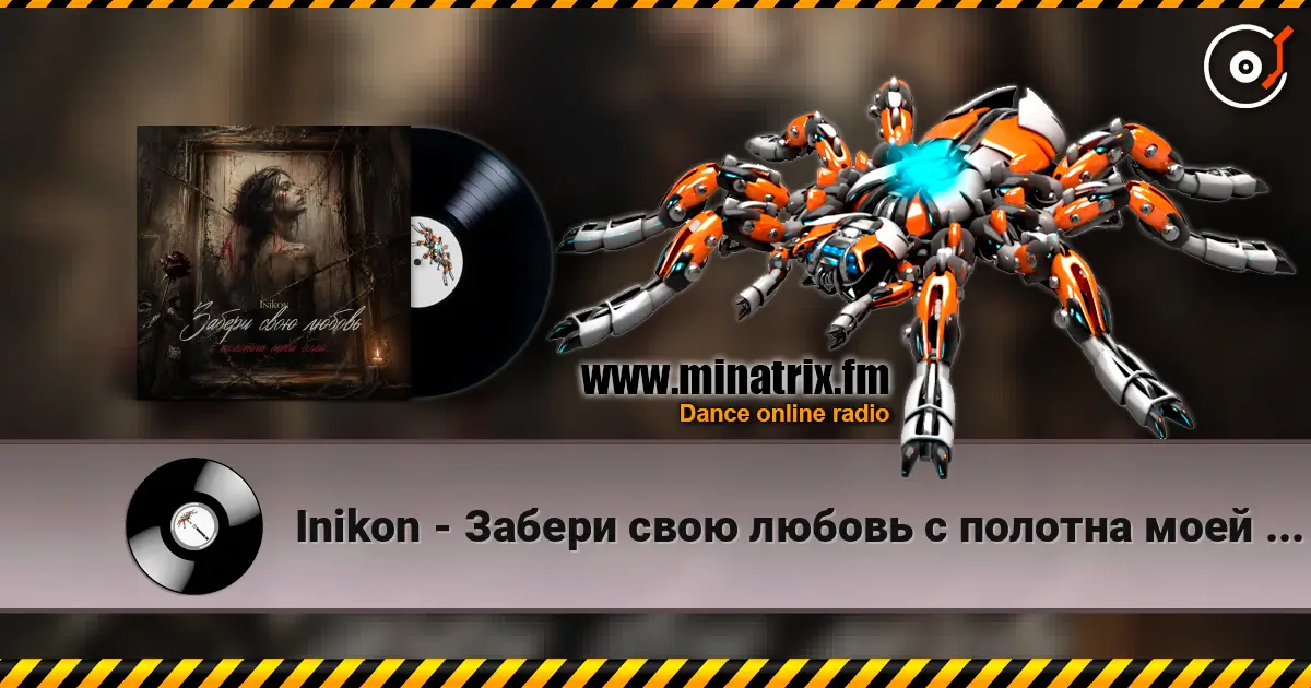 Inikon - Забери свою любовь с полотна моей боли.. online in hoher Qualität hören | Minatrix.FM