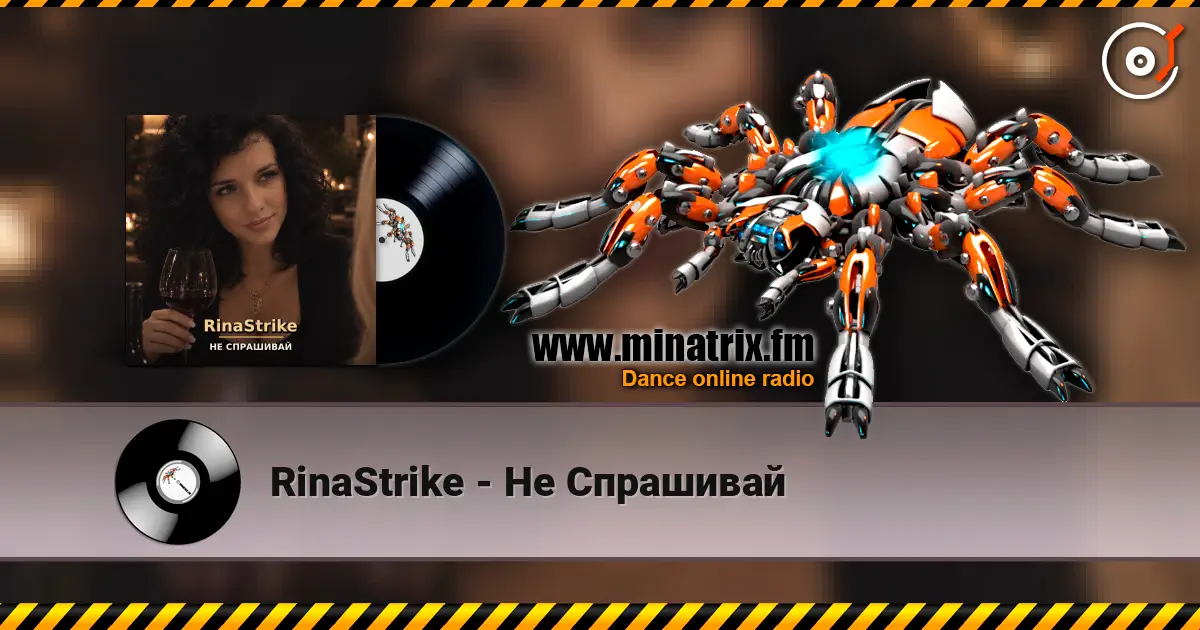 RinaStrike - Не Спрашивай online in hoher Qualität hören | Minatrix.FM