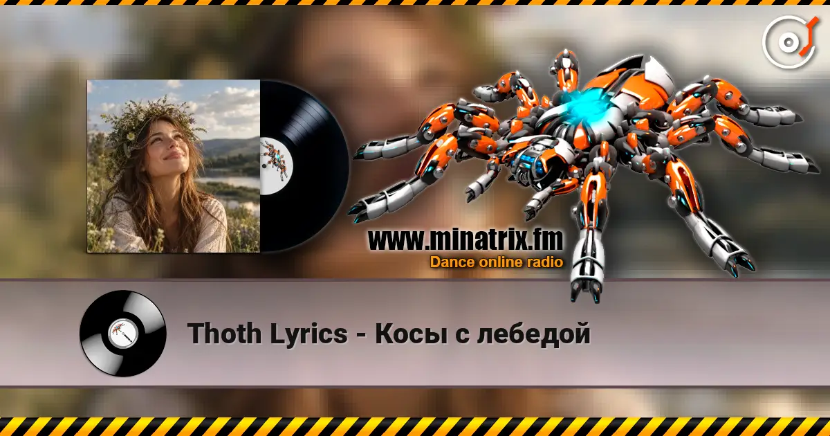Thoth Lyrics - Косы с лебедой online in hoher Qualität hören | Minatrix.FM