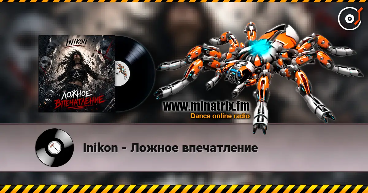 Inikon - Ложное впечатление online in hoher Qualität hören | Minatrix.FM