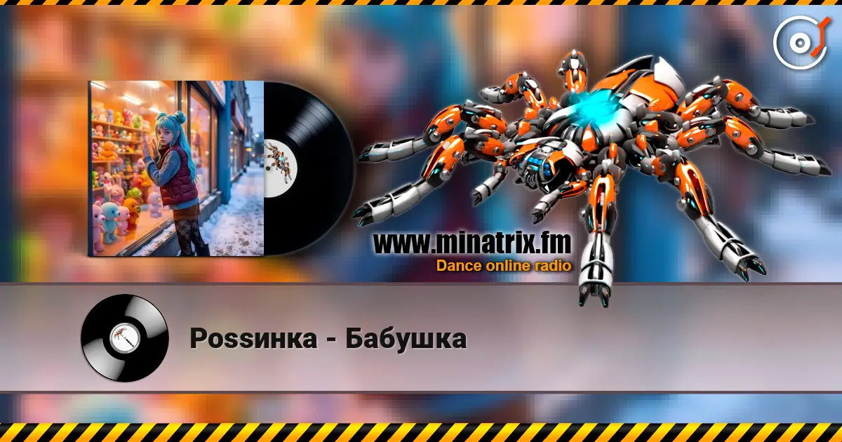 Роssинка - Бабушка online in hoher Qualität hören | Minatrix.FM