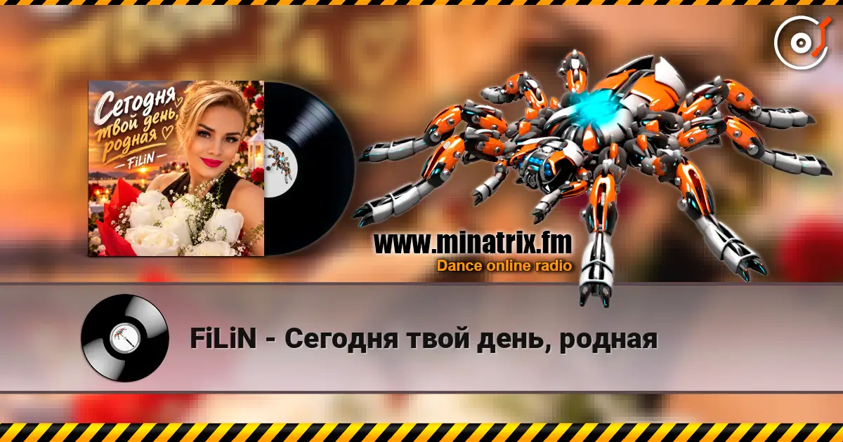 FiLiN - Сегодня твой день, родная online in hoher Qualität hören | Minatrix.FM
