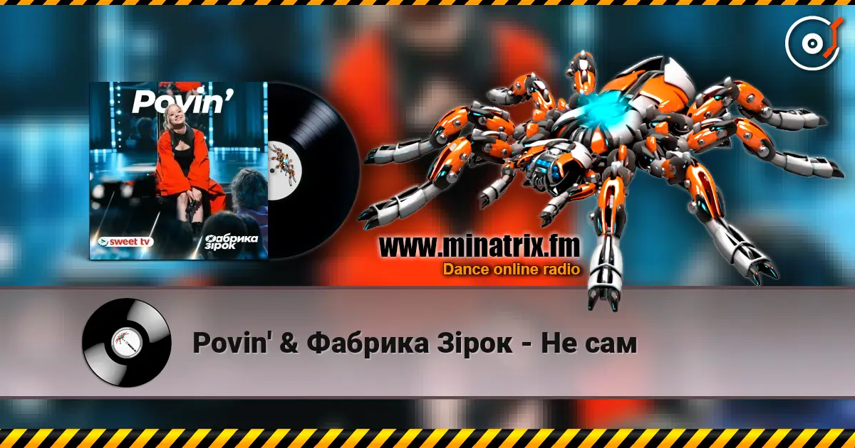 Povin' & Фабрика Зірок - Не сам online in hoher Qualität hören | Minatrix.FM