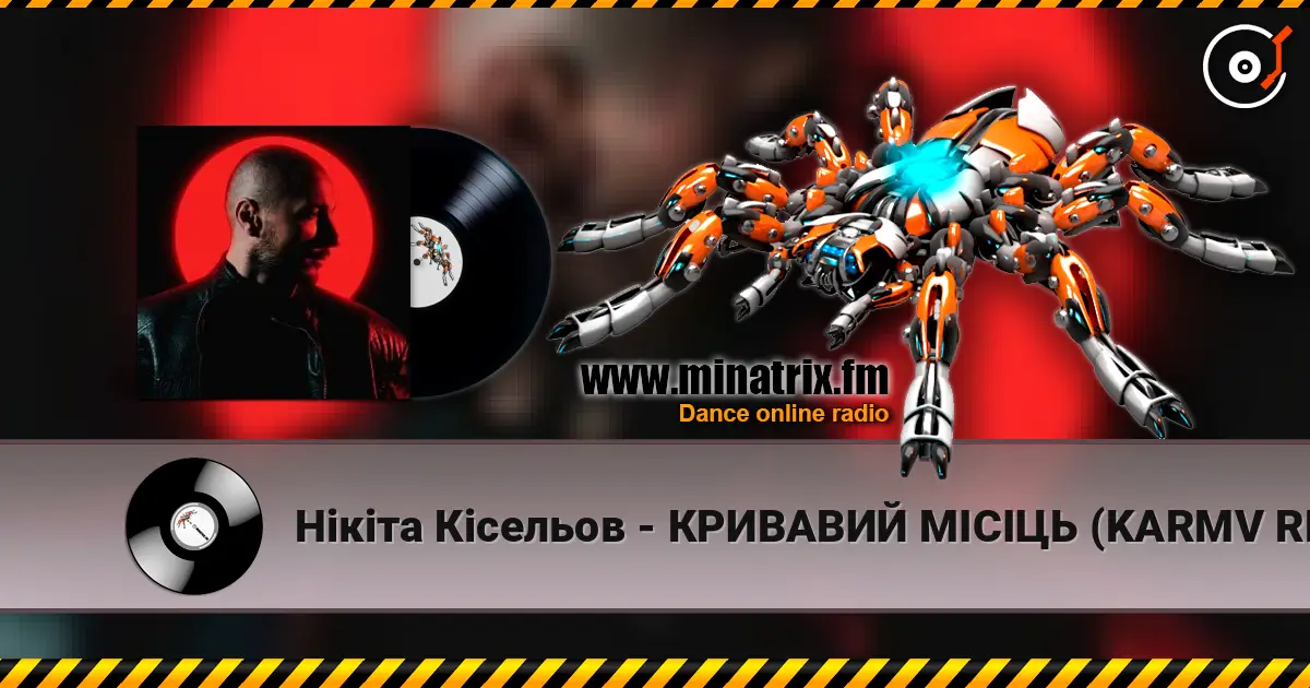 Нікіта Кісельов - КРИВАВИЙ МІСІЦЬ (KARMV REMIX) online in hoher Qualität hören | Minatrix.FM