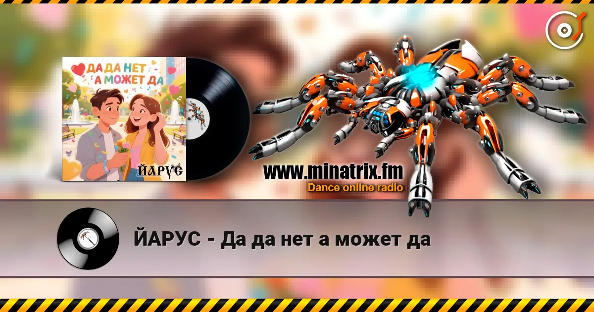 ЙАРУС - Да да нет а может да online in hoher Qualität hören | Minatrix.FM