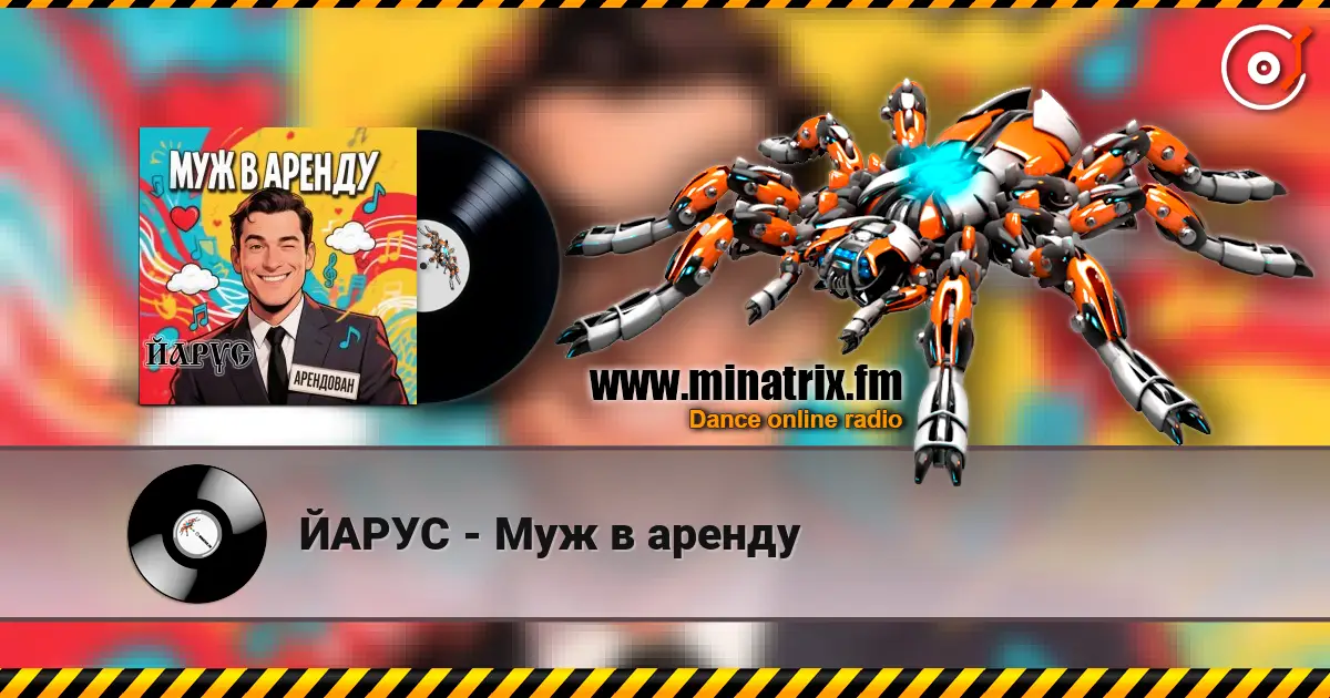 ЙАРУС - Муж в аренду online in hoher Qualität hören | Minatrix.FM