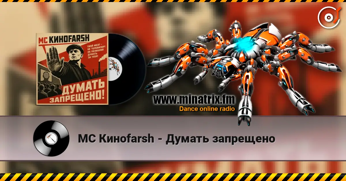 MC Киноfarsh - Думать запрещено online in hoher Qualität hören | Minatrix.FM
