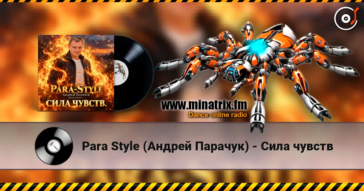 Para Style (Андрей Парачук) - Сила чувств online in hoher Qualität hören | Minatrix.FM