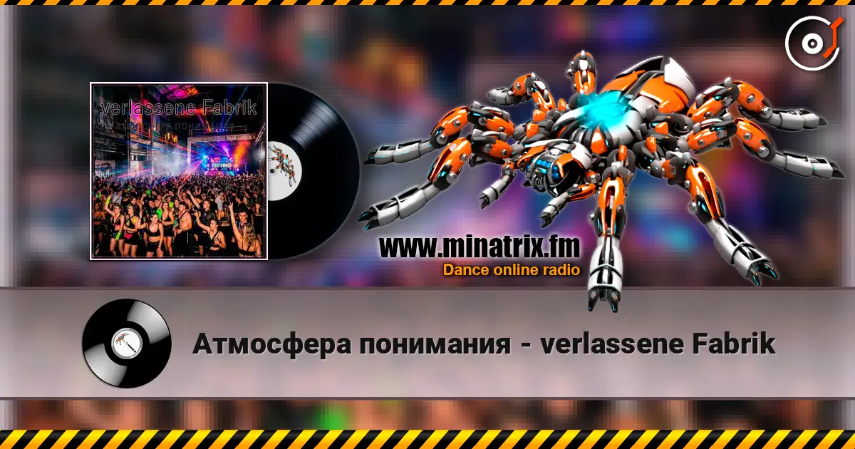 Атмосфера понимания - verlassene Fabrik online in hoher Qualität hören | Minatrix.FM