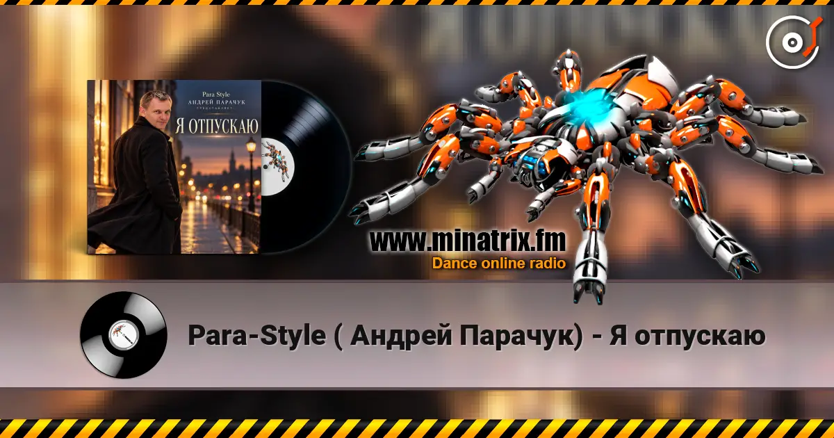 Para-Style ( Андрей Парачук) - Я отпускаю online in hoher Qualität hören | Minatrix.FM
