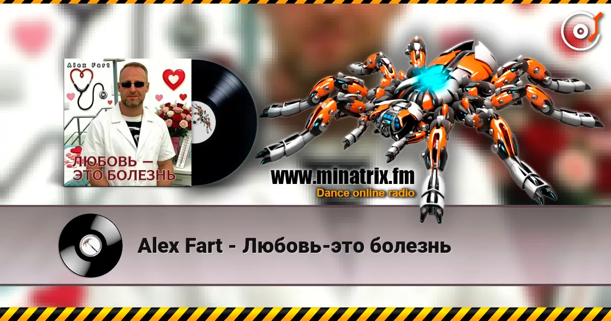 Alex Fart - Любовь-это болезнь online in hoher Qualität hören | Minatrix.FM