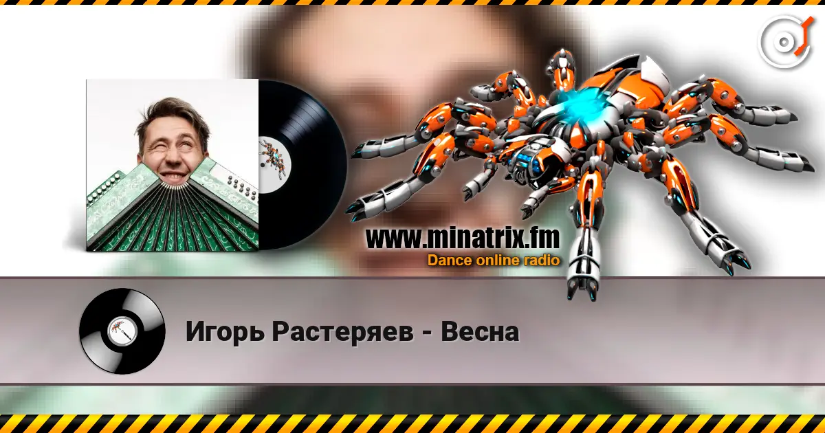Игорь Растеряев - Весна online in hoher Qualität hören | Minatrix.FM