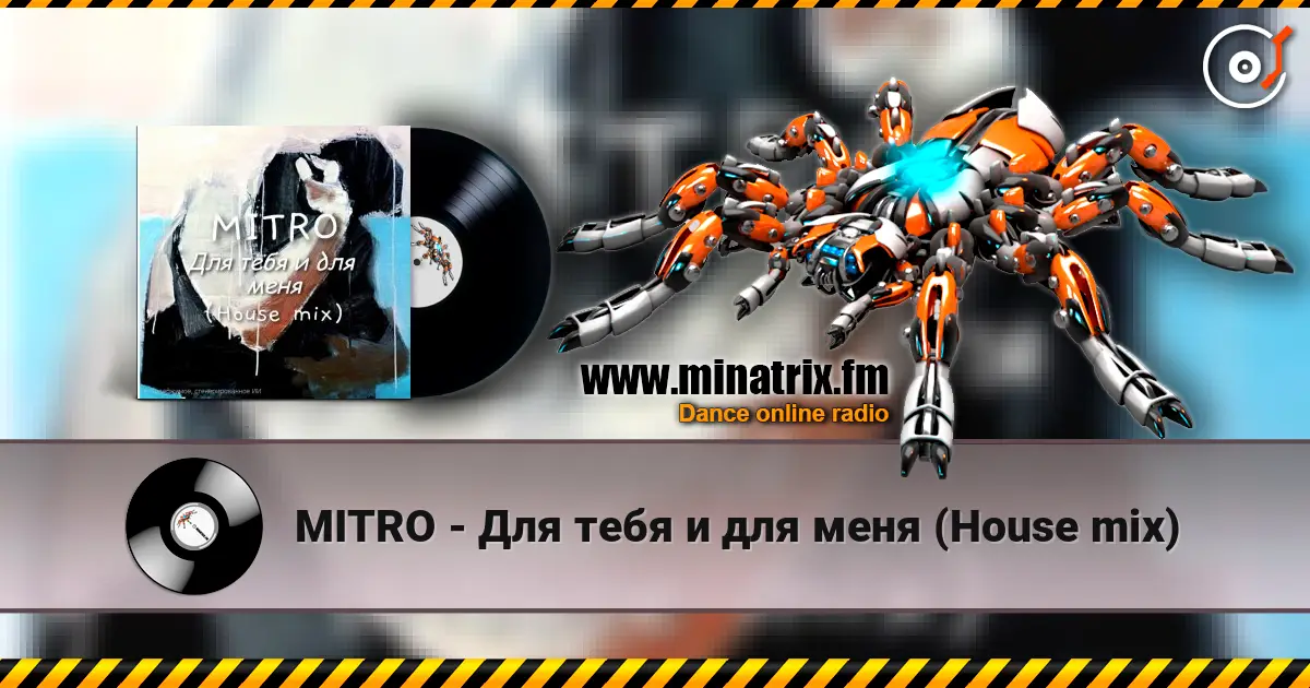 MITRO - Для тебя и для меня (House mix) online in hoher Qualität hören | Minatrix.FM