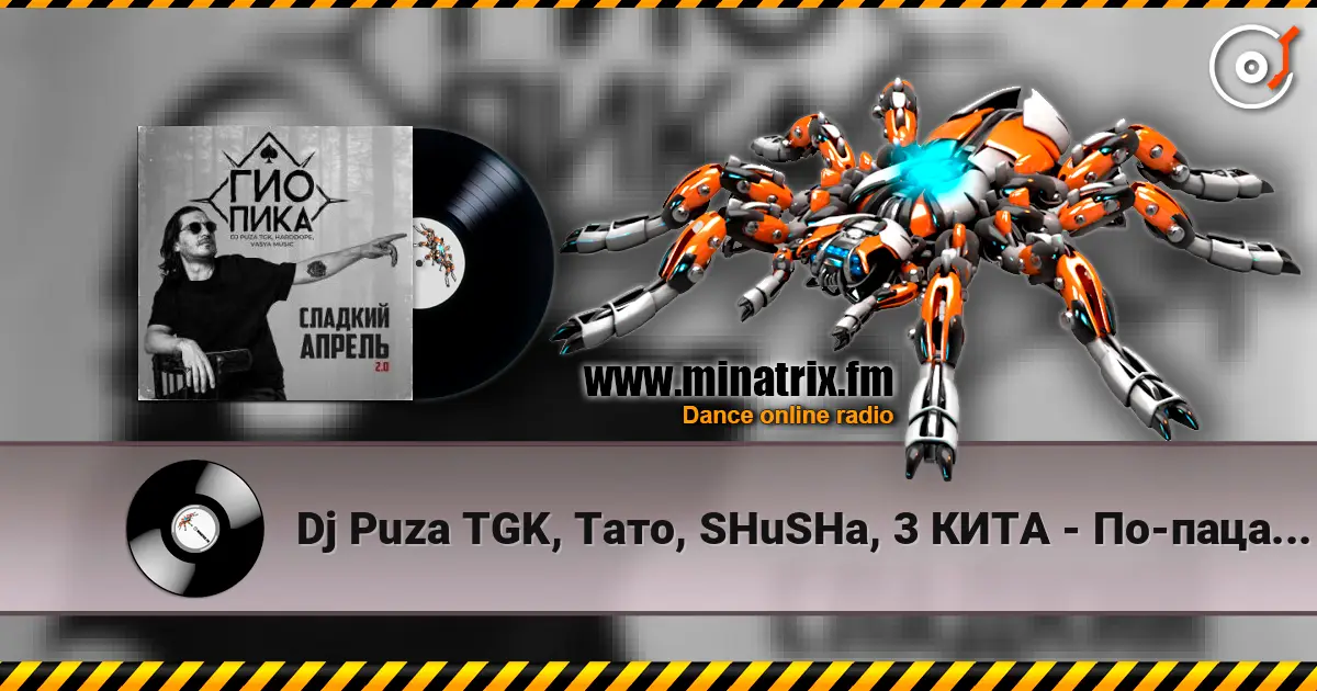 Dj Puza TGK, Тато, SHuSHa, 3 КИТА - По-пацански online in hoher Qualität hören | Minatrix.FM