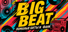 Big Beat — gebrochene Beats, Funk und die rohe Energie der 90er.