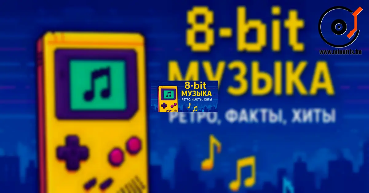 Musik im 8-Bit-Stil: wie Pixel zu Klang wurden