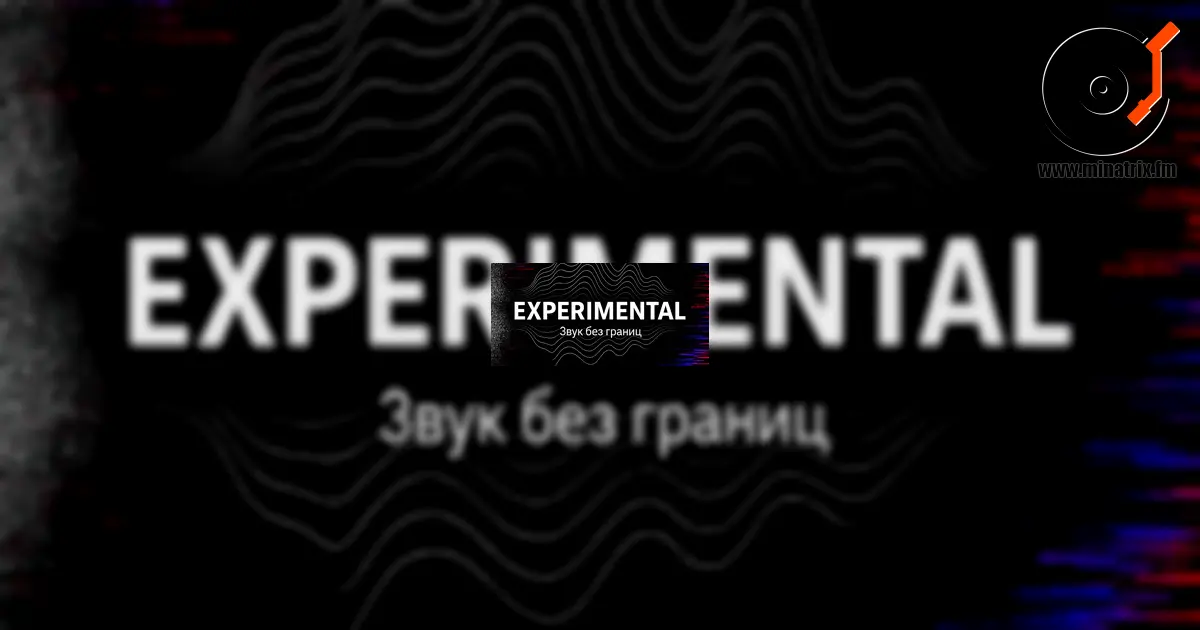 Experimental ist Musik jenseits von Genres und Mustern.