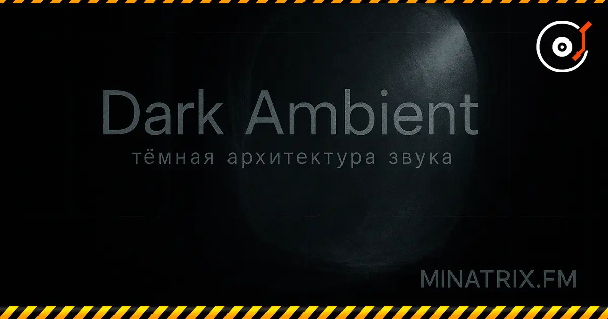 Dark Ambient — die dunkle Architektur des Klangs: Geschichte, Ästhetik, Techniken, Schlüsselfiguren